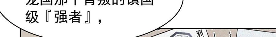 从精神病院走出的强者 336 自愿寄生，才能共生 第26页