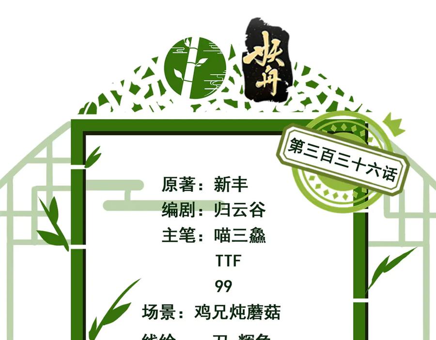 从精神病院走出的强者 336 自愿寄生，才能共生 第4页