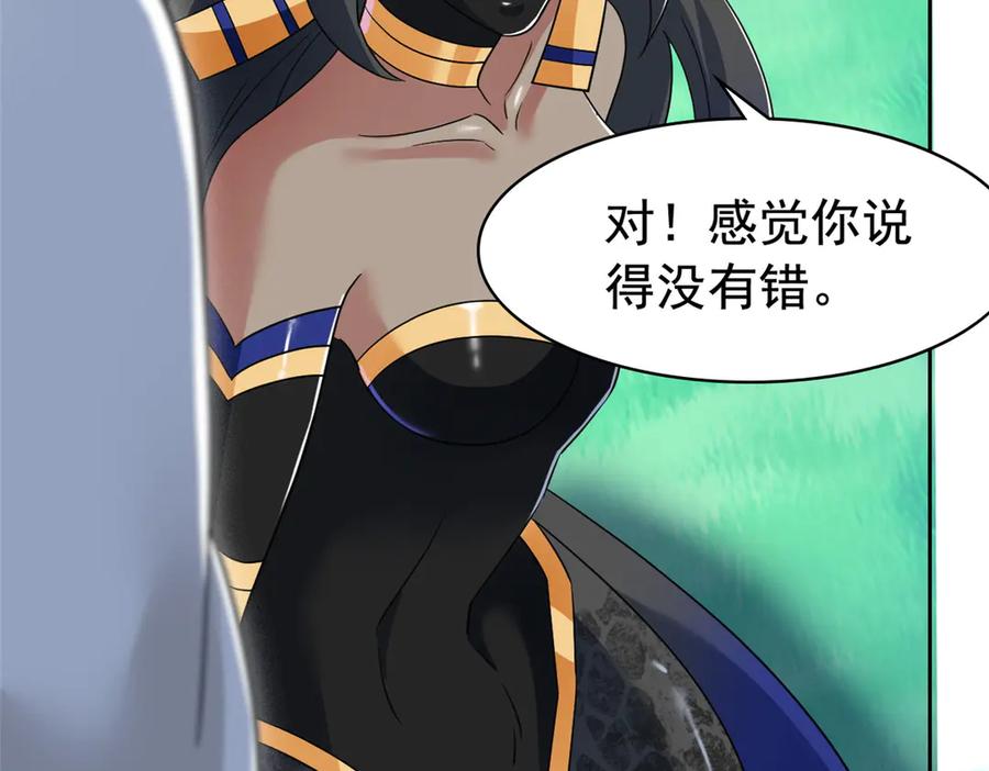 从精神病院走出的强者 336 自愿寄生，才能共生 第35页