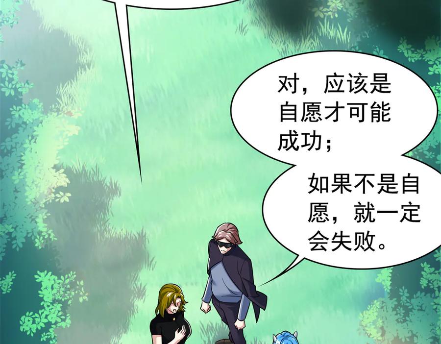 从精神病院走出的强者 336 自愿寄生，才能共生 第22页