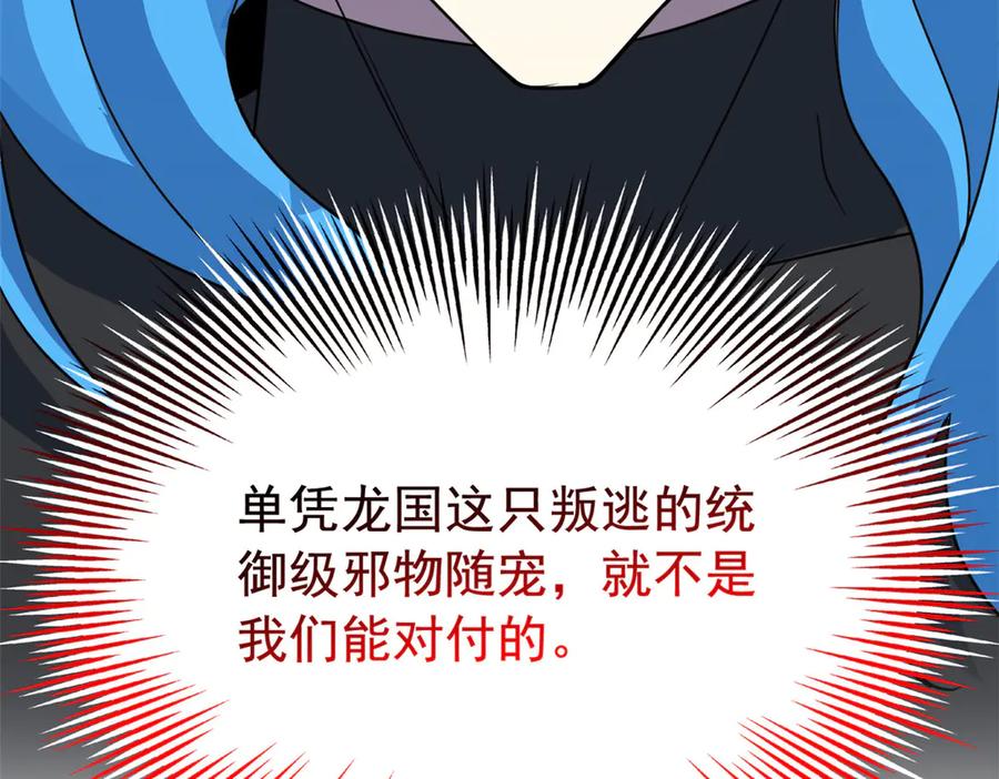 从精神病院走出的强者 336 自愿寄生，才能共生 第78页