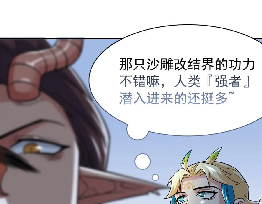 从精神病院走出的强者 336 自愿寄生，才能共生 第63页