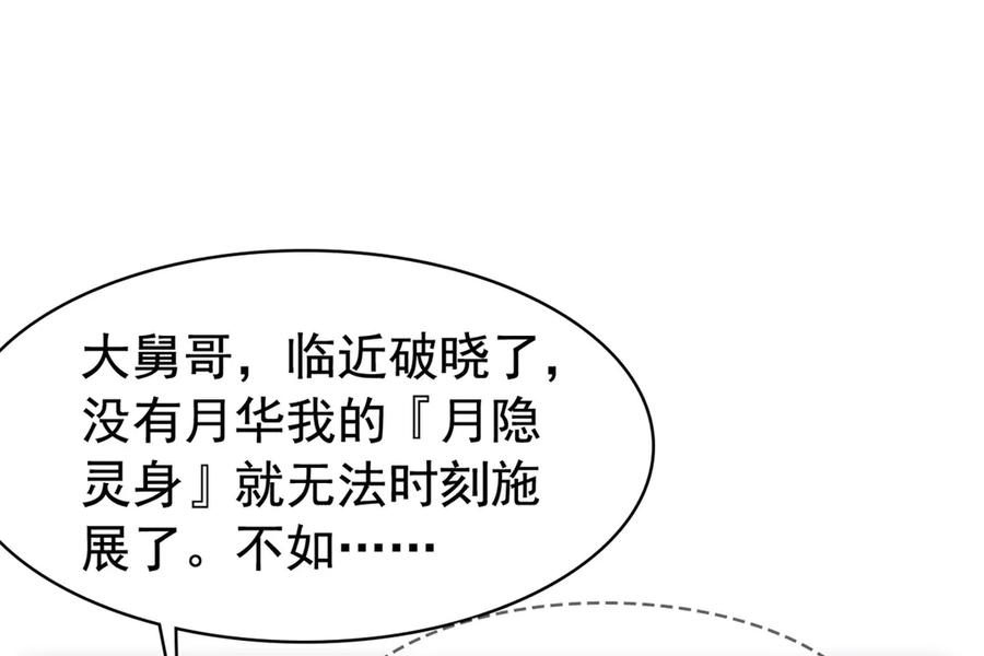 从精神病院走出的强者 336 自愿寄生，才能共生 第66页