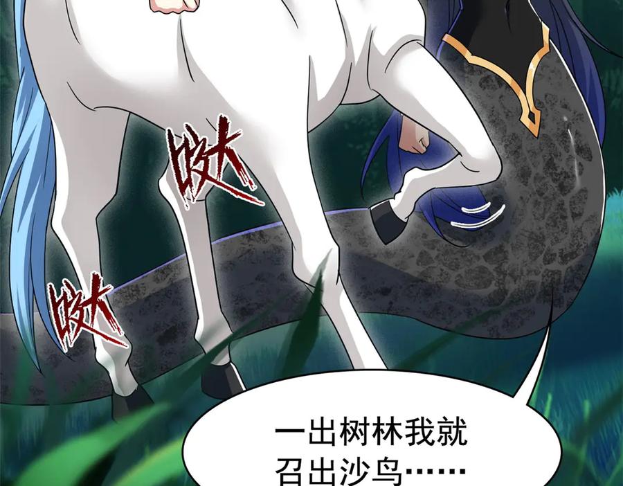从精神病院走出的强者 336 自愿寄生，才能共生 第39页