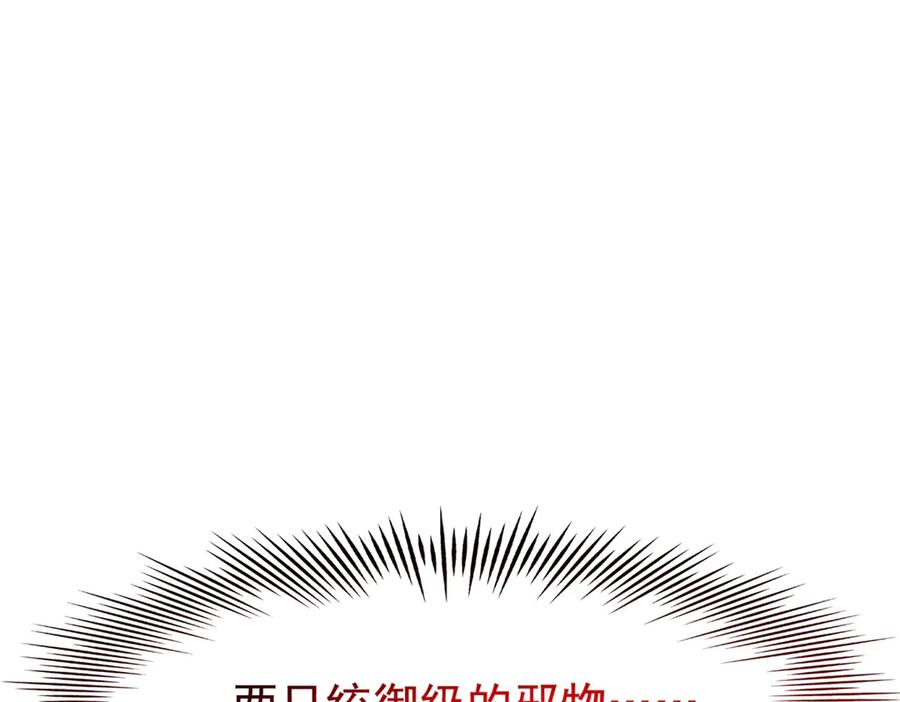 从精神病院走出的强者 336 自愿寄生，才能共生 第74页
