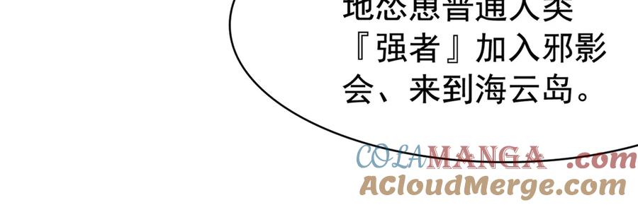 从精神病院走出的强者 336 自愿寄生，才能共生 第29页