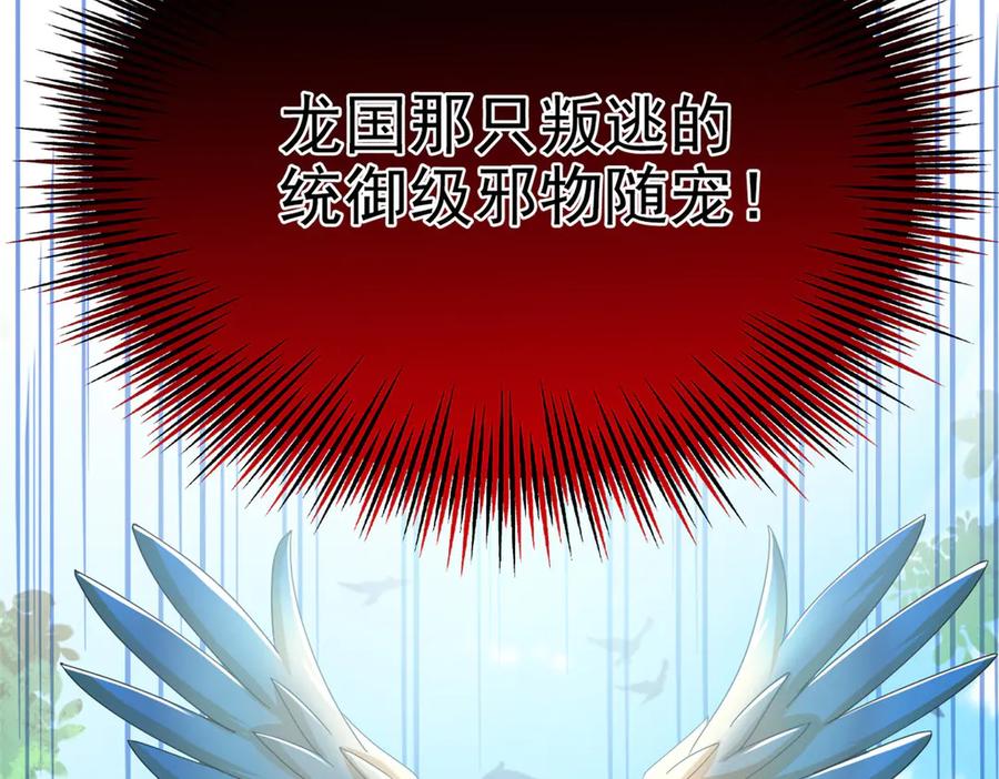 从精神病院走出的强者 336 自愿寄生，才能共生 第55页