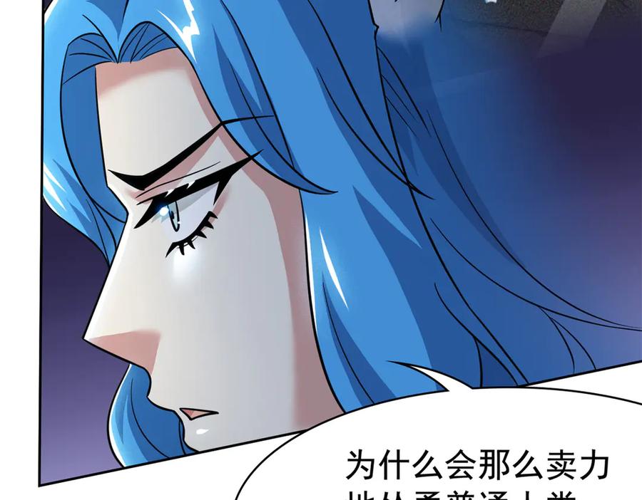 从精神病院走出的强者 336 自愿寄生，才能共生 第28页