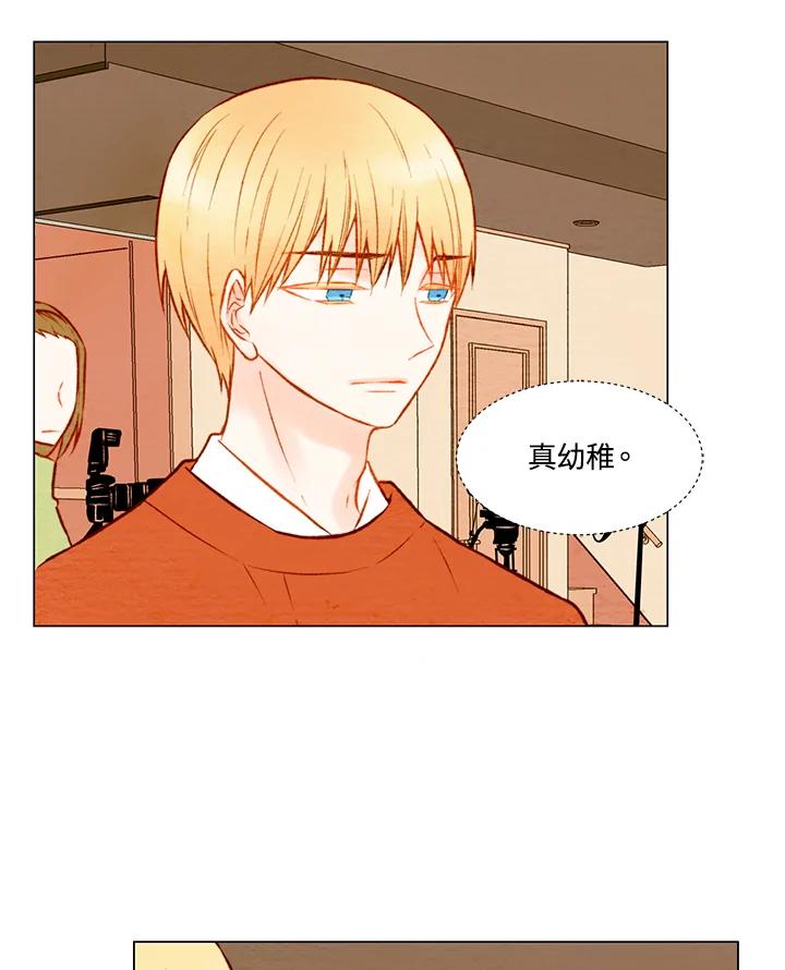 《Imitation》第1季 第22话 第3页