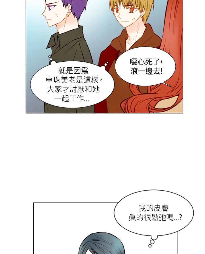 《Imitation》第1季 第22话 第5页