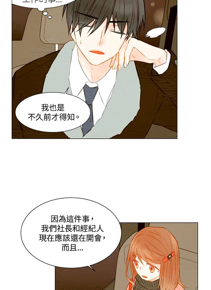 《Imitation》第1季 第22话 第26页