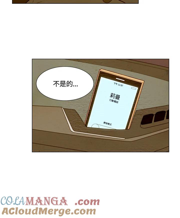 《Imitation》第1季 第22话 第49页