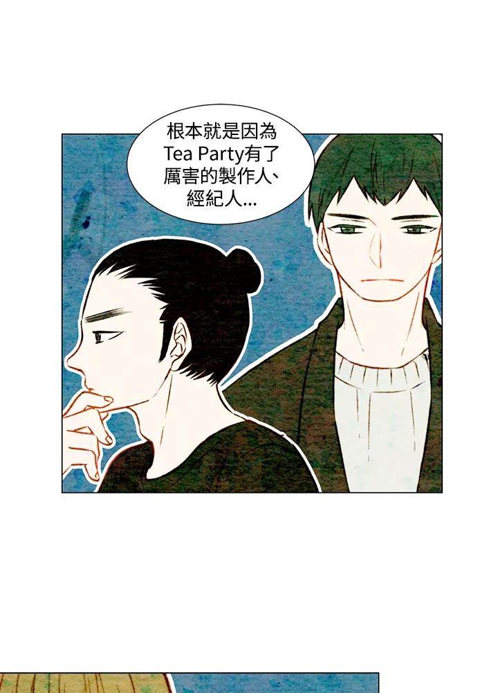 《Imitation》第1季 第22话 第54页