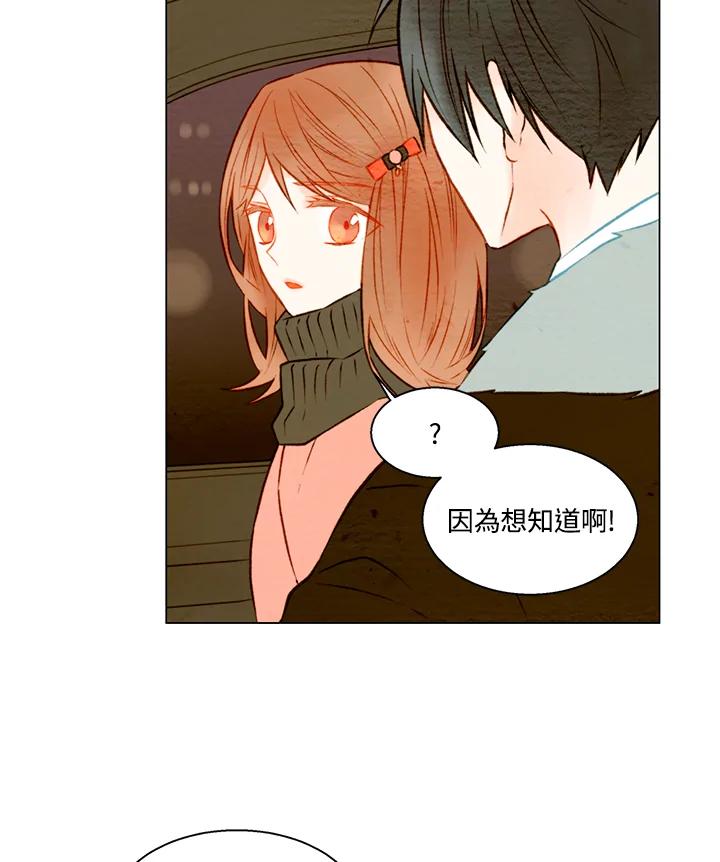 《Imitation》第1季 第22话 第36页