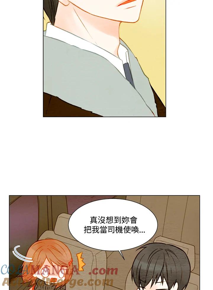 《Imitation》第1季 第22话 第22页