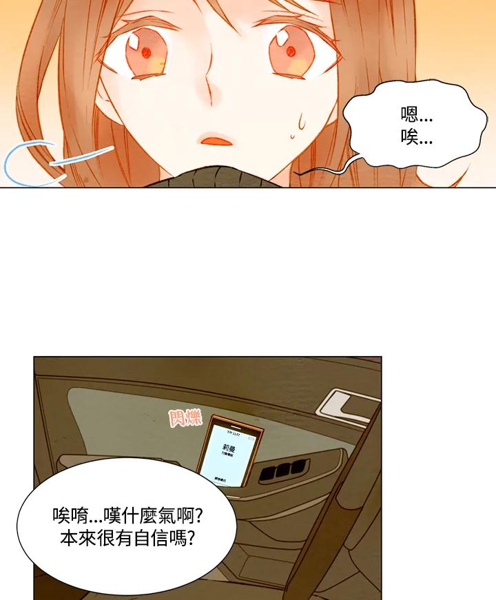 《Imitation》第1季 第22话 第48页