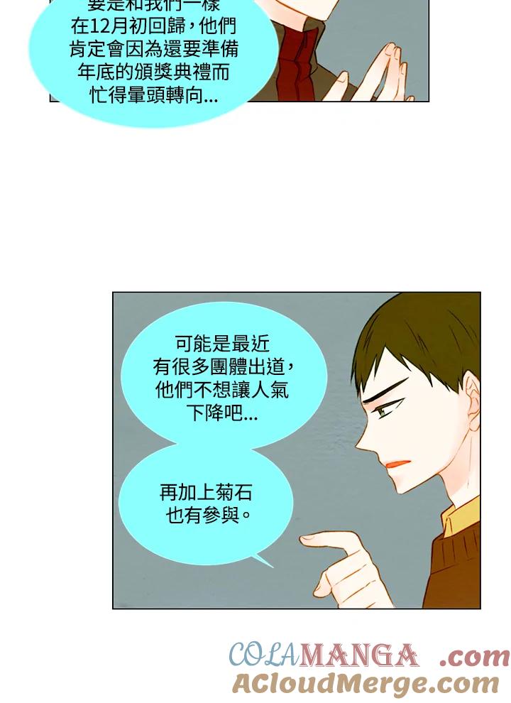 《Imitation》第1季 第22话 第28页