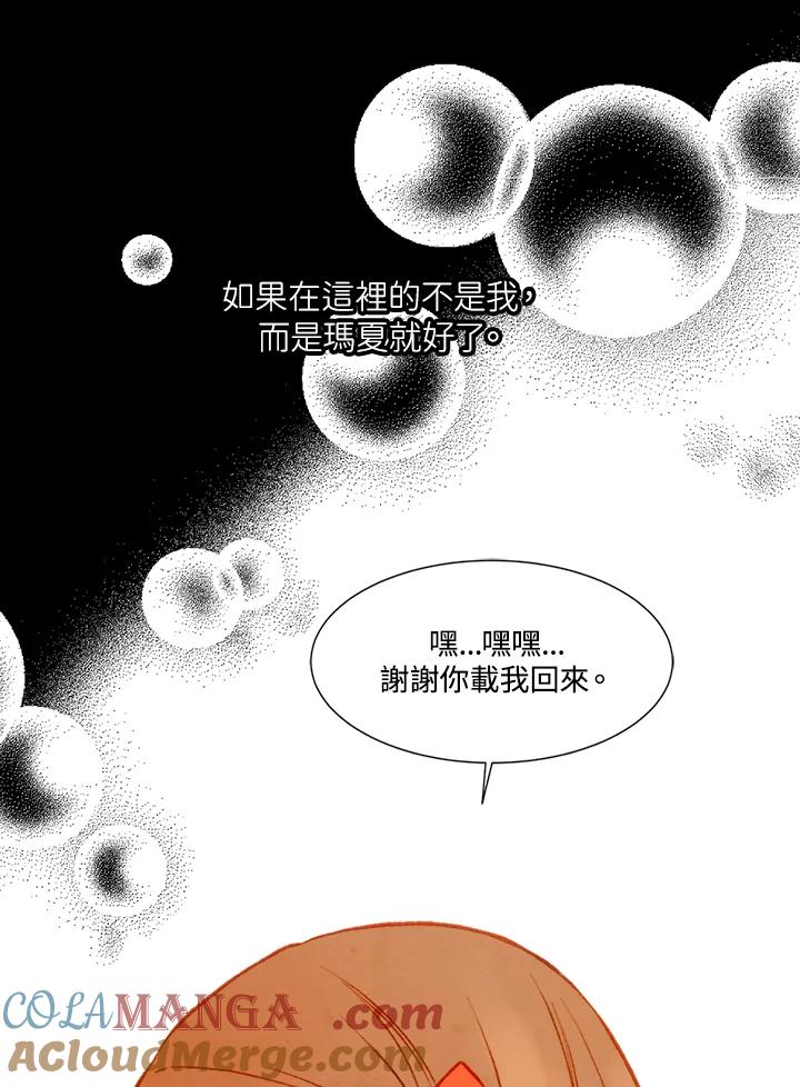 《Imitation》第1季 第22话 第19页