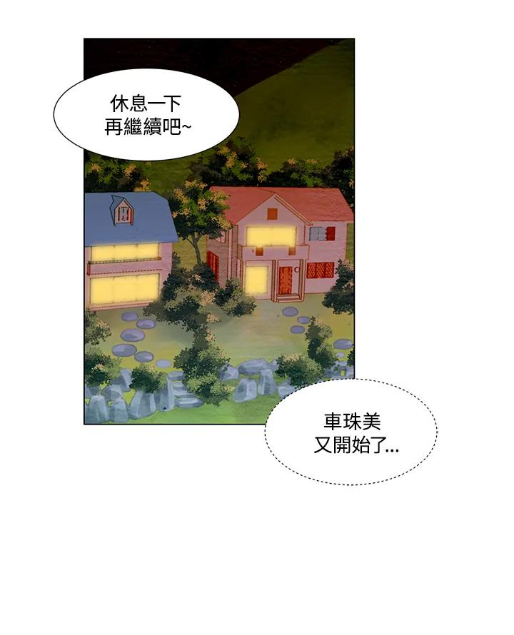 《Imitation》第1季 第22话 第2页