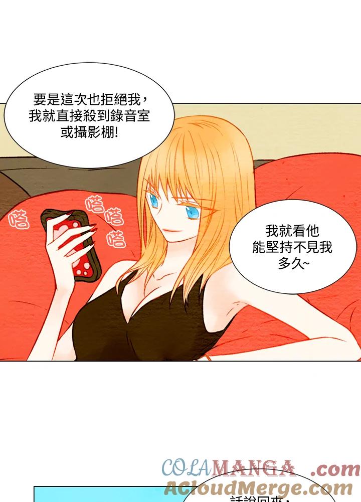 《Imitation》第1季 第22话 第52页