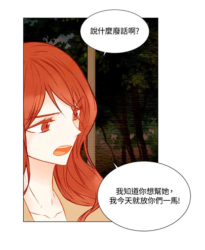 《Imitation》第1季 第22话 第12页