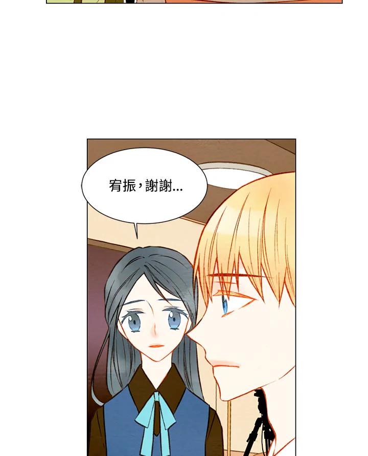 《Imitation》第1季 第22话 第14页