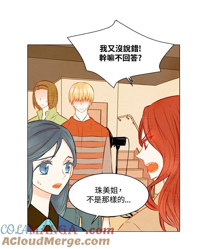 《Imitation》第1季 第22话 第7页