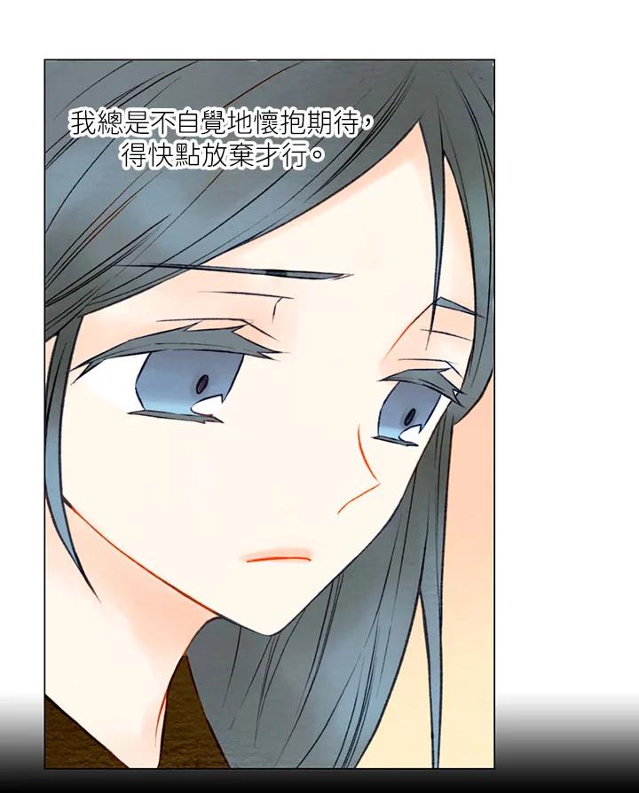 《Imitation》第1季 第22话 第18页