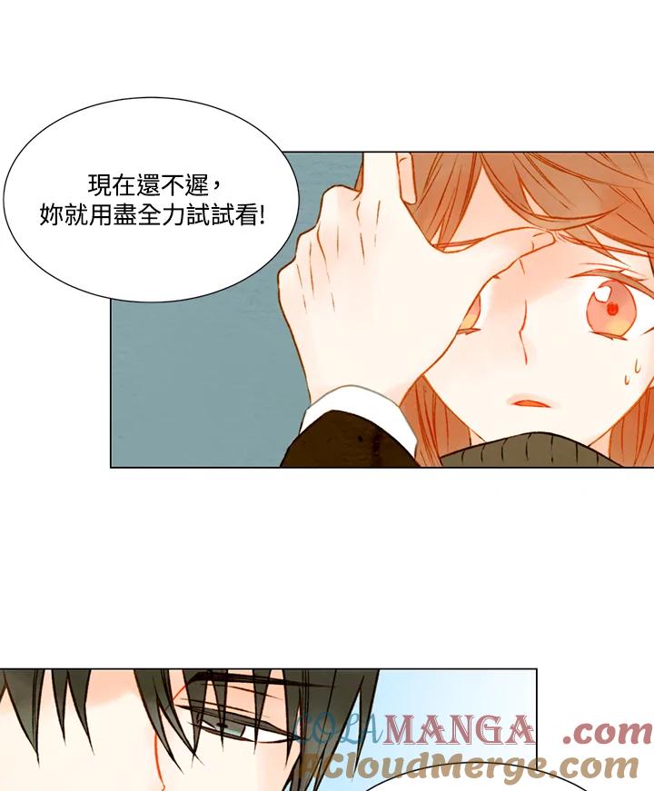 《Imitation》第1季 第22话 第46页