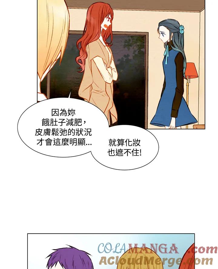 《Imitation》第1季 第22话 第4页