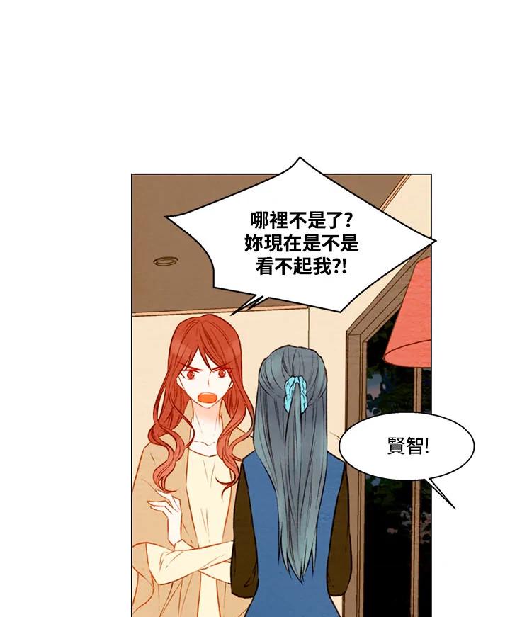 《Imitation》第1季 第22话 第8页