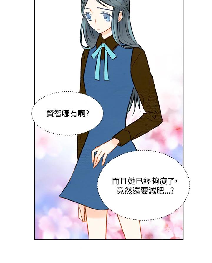《Imitation》第1季 第22话 第6页