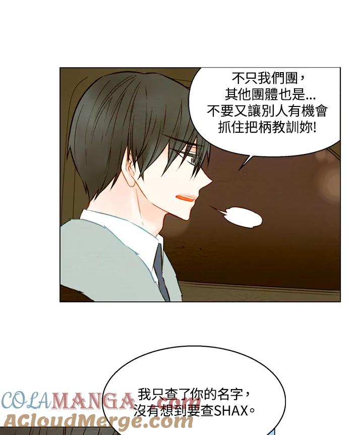《Imitation》第1季 第22话 第34页