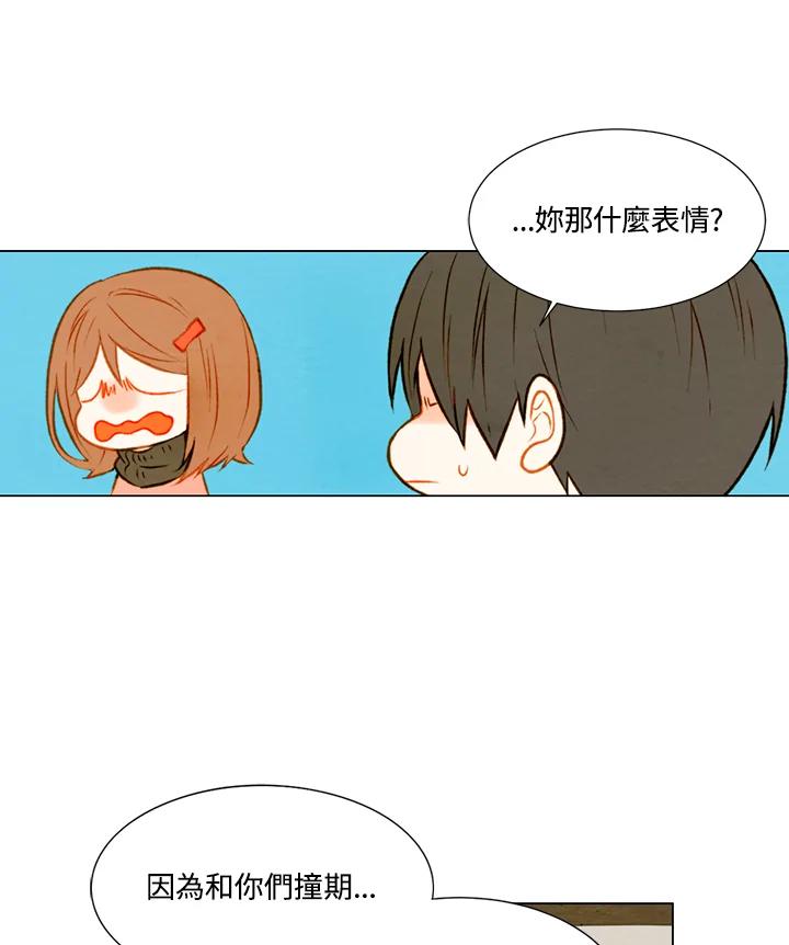 《Imitation》第1季 第22话 第41页