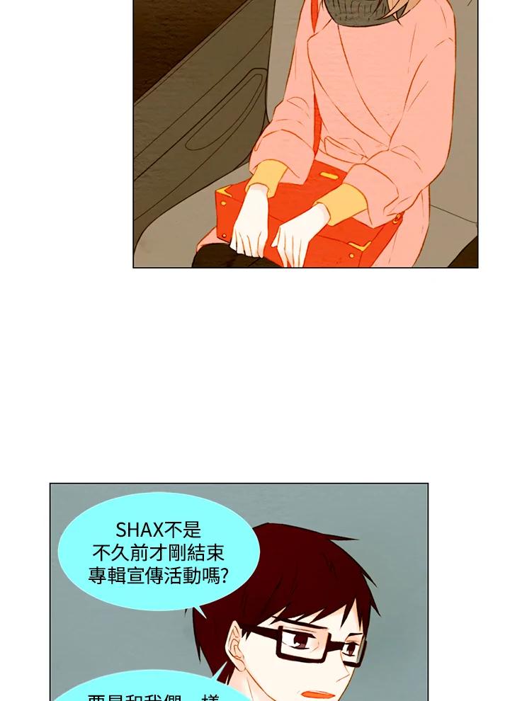 《Imitation》第1季 第22话 第27页