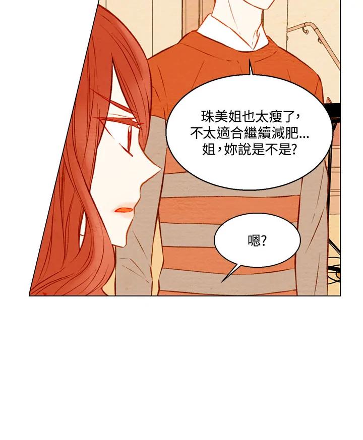 《Imitation》第1季 第22话 第11页