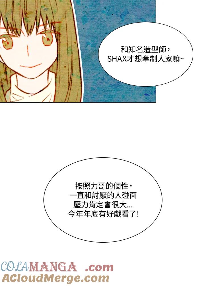 《Imitation》第1季 第22话 第55页