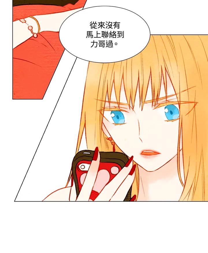 《Imitation》第1季 第22话 第51页