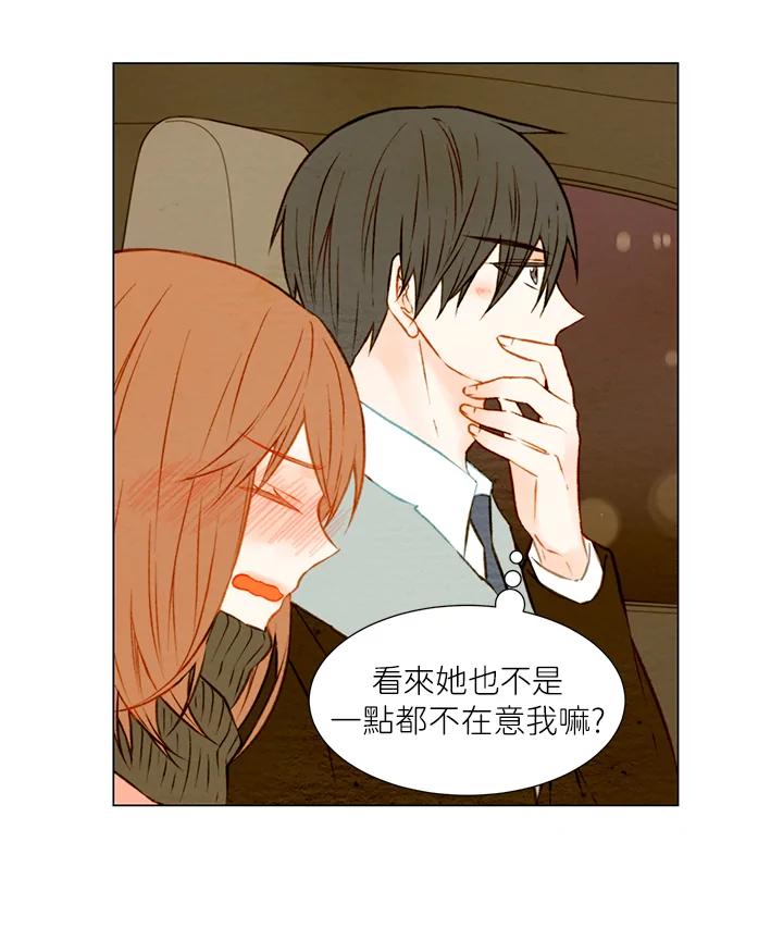 《Imitation》第1季 第22话 第39页
