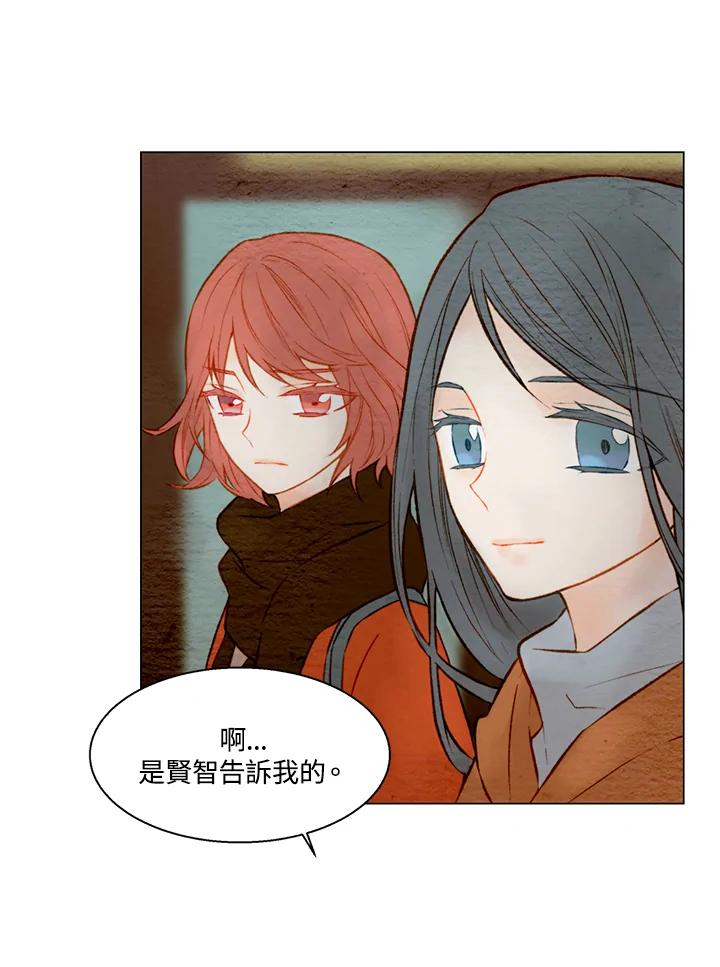 《Imitation》第1季 第23话 第17页