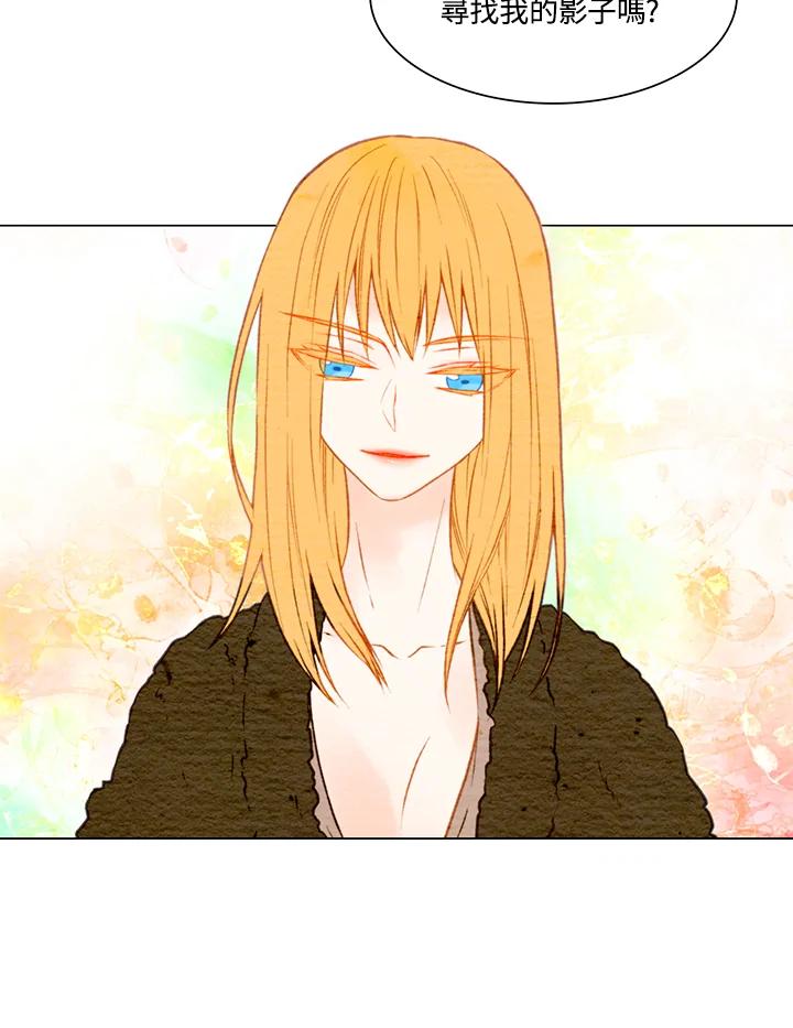 《Imitation》第1季 第23话 第32页