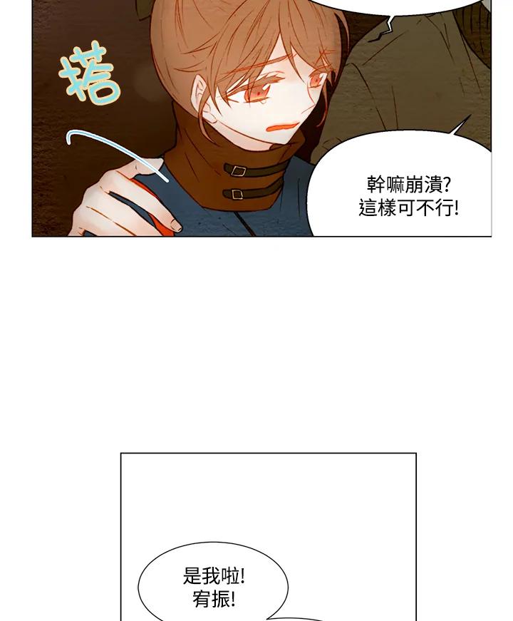 《Imitation》第1季 第23话 第14页