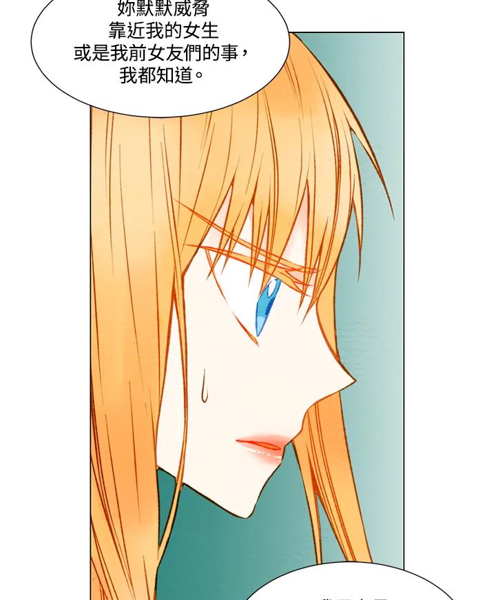 《Imitation》第1季 第23话 第44页