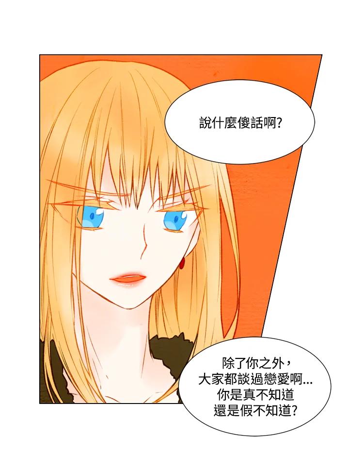 《Imitation》第1季 第23话 第35页