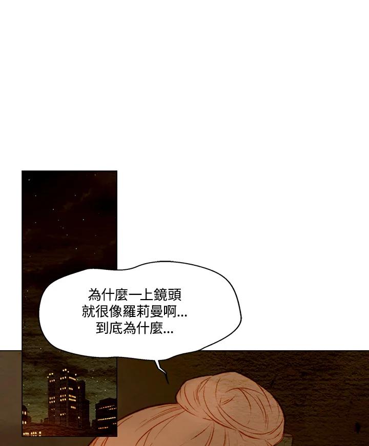 《Imitation》第1季 第23话 第11页