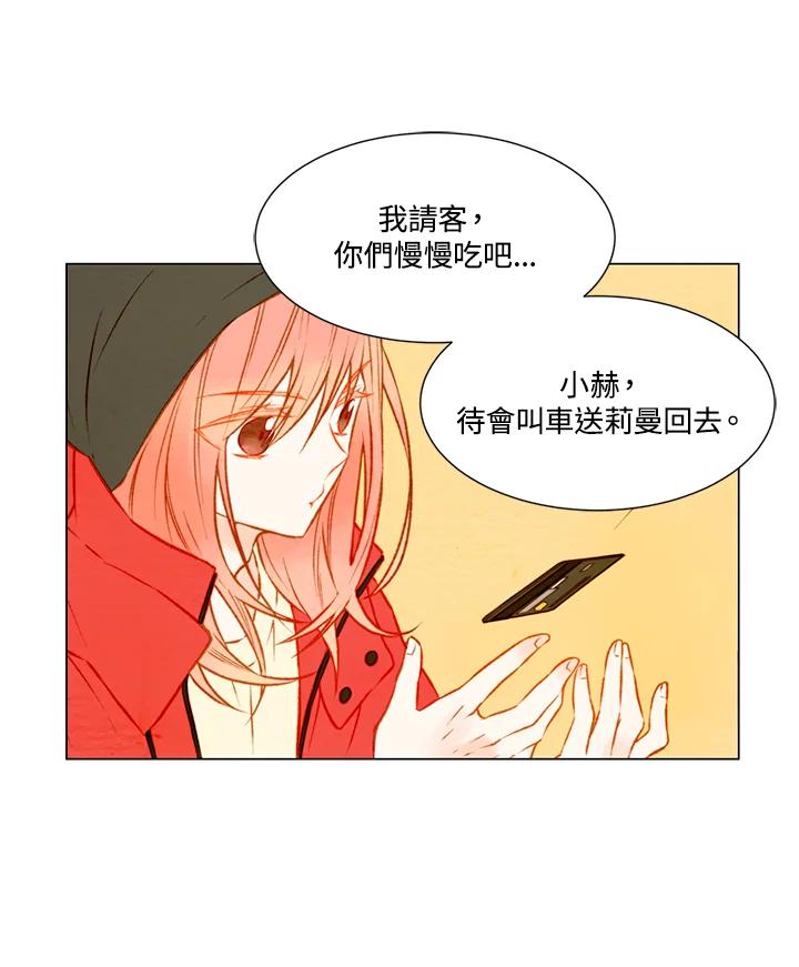 《Imitation》第1季 第23话 第42页