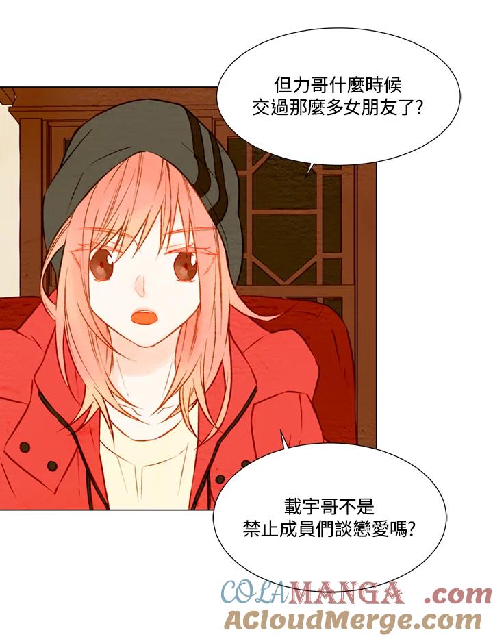 《Imitation》第1季 第23话 第34页