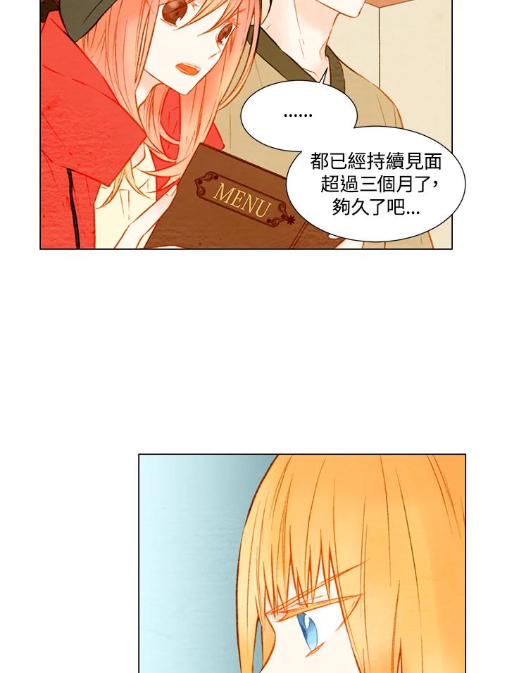 《Imitation》第1季 第23话 第8页