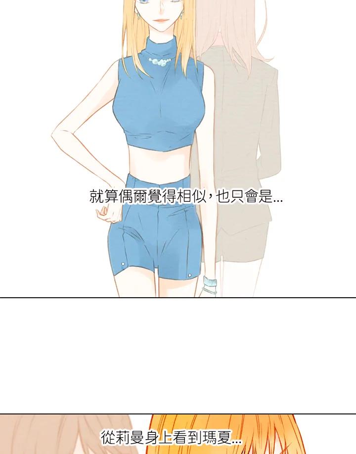 《Imitation》第1季 第23话 第39页