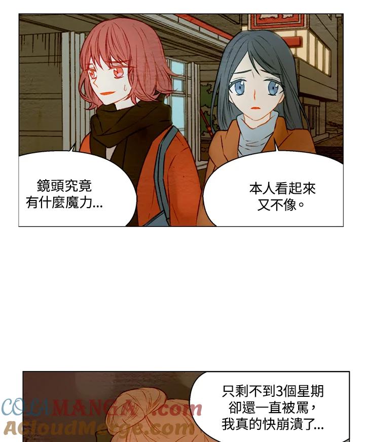 《Imitation》第1季 第23话 第13页